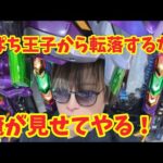 【生配信】4ぱち王子として生きていけ！ #パチンコ #shorts #パチスロ