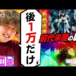 【甘デジ回!?】甘デジ回で強欲になった男【じゃんじゃんの型破り弾球録第641話】[パチンコ]#じゃんじゃん