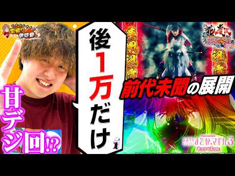 【甘デジ回!?】甘デジ回で強欲になった男【じゃんじゃんの型破り弾球録第641話】[パチンコ]#じゃんじゃん