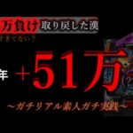 パチンコ打ちに行く