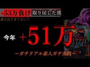 パチンコ打ちに行く