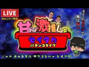 【甘デジ？】パチンコライブ　カラサー2Light　#shorts