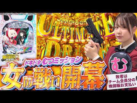 【eリコリコ】女のプライドと晩御飯をかけた戦いが始まる！【じゅりそんの駆け上がり回胴録〜やったんでぃ〜第74話】[スロット][パチンコ]#じゅりそん