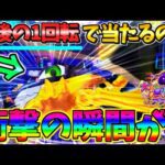 【パチンコ】PA大海物語5ブラックLT99ver / 声あり実況169回目!!最後の1回転で当たるの!?思いもよらぬ展開に驚愕してしまう男【どさパチ 905ページ目】