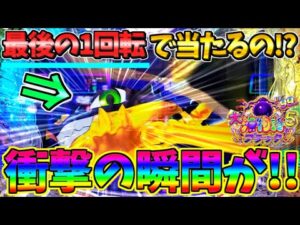 【パチンコ】PA大海物語5ブラックLT99ver / 声あり実況169回目!!最後の1回転で当たるの!?思いもよらぬ展開に驚愕してしまう男【どさパチ 905ページ目】