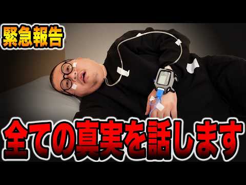 【緊急報告】全ての真実を話します・・・[パチンコ・パチスロ]