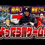 【e東京リベンジャーズ】信じるのは己のパチンコ力!?回転数チキンレースが面白過ぎたww