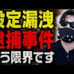 【オワコン】最近のパチンコ業界 マジでヤバすぎる...