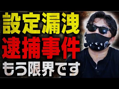 【オワコン】最近のパチンコ業界 マジでヤバすぎる...