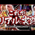 【009・eからくり】万枚回の後にデザートはいかがでしょうか?【いそまるの成り上がり回胴録第867話】[パチスロ][スロット]#いそまる#よしき