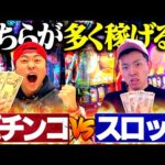 【因縁】パチンコ対スロット出玉対決が今回も迷勝負w【からくりサーカス】【東京リベンジャーズ】