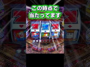 見逃し厳禁！なんとこれ【Pフィーバークィーン30th】リーチ成立で大当りです！ #パチンコ #pachinko