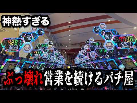 【神回】お座り１発でぶっ壊したパチンコ屋に潜入【狂いスロサンドに入金】ポンコツスロット７８９話