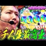 【eからくりサーカス】sasukeのパチンコ人生最高到達点【sasukeのパチスロ卍奴#1083】