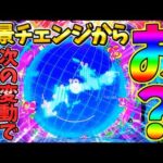 【パチンコ】Pスーパー海物語IN沖縄6 / 声あり実況264回目!!背景チェンジから期待大の展開に胸が高鳴る男【どさパチ 1000ページ目】