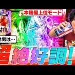【再点火】俺のヒキは、まだ終わっちゃいない！【れんじろうのど根性弾球録第353話】[パチンコ]#れんじろう