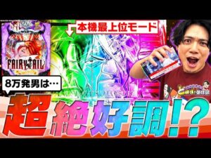 【再点火】俺のヒキは、まだ終わっちゃいない！【れんじろうのど根性弾球録第353話】[パチンコ]#れんじろう