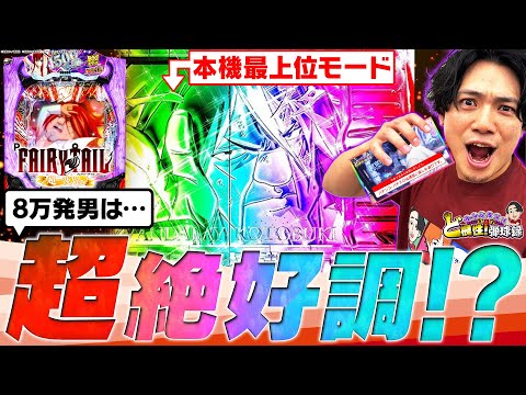 【再点火】俺のヒキは、まだ終わっちゃいない！【れんじろうのど根性弾球録第353話】[パチンコ]#れんじろう