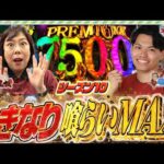 【東京喰種超一撃】開始早々まさかの展開‼️激ムズ台を制すのは⁉️【スロパチTV#241】