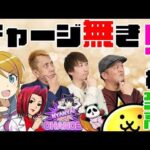 【チャージなきLT機こそ至高】パチンコ超理論！ドテ助ジャイ 25話【eぱちんこ押忍番長漢の頂/Pにゃんこ大戦争多様性のネコ/P俺の妹がこんなに可愛いわけがない】