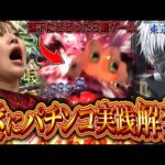 【e東京喰種】とうとうこの女が解き放たれた!!【じゅりそんのやったんでぃ!!研修録第32話】[パチンコ]【パチスロ】[スロット]#じゅりそん#るいべえ