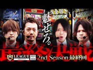 【最終決戦】ペカるTVZメンバーNo.1が遂に決定【パチンコ パチスロ 実践】【ペカるTVZ】