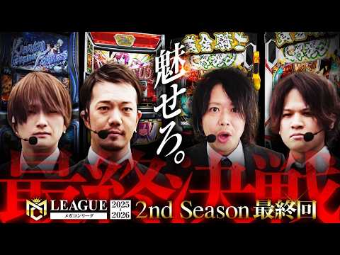 【最終決戦】ペカるTVZメンバーNo.1が遂に決定【パチンコ パチスロ 実践】【ペカるTVZ】