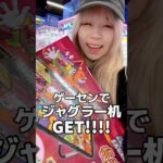 可愛すぎて愛用 #パチンコ女子 #ufoキャッチャー #ジャグラー #shorts