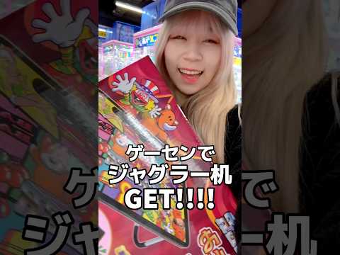可愛すぎて愛用 #パチンコ女子 #ufoキャッチャー #ジャグラー #shorts