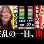 【これぞ立ち回り】正直、ちくわ⚪万本買えるわ。【じゅりそんの駆け上がり回胴録〜やったんでぃ〜第84話】[スロット][パチンコ]#じゅりそん