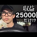 【7月収益】10万円にして家族旅行へ！1日目負けたら終わり！ガチのやつ。#パチンコ#スロット#パチスロ