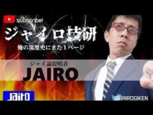 【e北斗の拳11 暴凶星】ARROW平塚店でジャイロ昇天！！現在マイナス12万！【LIVE配信】[パチンコ]#北斗
