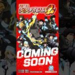 【先行映像】eフィーバー炎炎ノ消防隊2 #パチンコ #fireforce #shorts