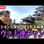 【パチンコ エヴァンゲリオン】見逃し厳禁! マンション久保田がカヲルくんに会いました!!「マンション久保田のぱちんこ漫遊記～第8話・前編～」[パチンコ] #エヴァ #エヴァ15 #エヴァンゲリオン