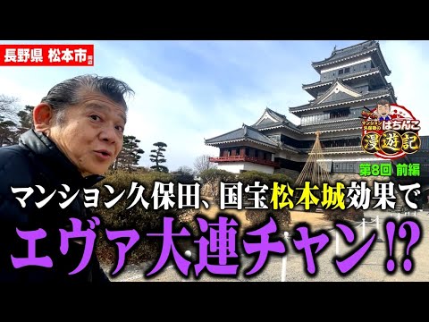 【パチンコ エヴァンゲリオン】見逃し厳禁! マンション久保田がカヲルくんに会いました!!「マンション久保田のぱちんこ漫遊記～第8話・前編～」[パチンコ] #エヴァ #エヴァ15 #エヴァンゲリオン