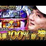 【eからくりサーカス2】俺は絶対に突入するッ!【sasukeのパチスロ卍奴#972】