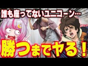 【ほぼ無人】今更ヘソでか！ユニコーン２！勝つまで打つ！！！！　【eフィーバー機動戦士ガンダムユニコーン 再来-白き一角獣と黒き獅子-】新台 ではない　パチンコ 実践 #真神ハティ