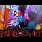 【衝撃】台の前でオ◯ニー…!!本当にあったパチ屋のヤバい客エピソード7選!