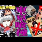 チャージに踊らされない男 VS e東京喰種!ゾーン戸畑店さんでむるおか君の閉店まで全ツッパパチンコスロットライブ2025.07.2
