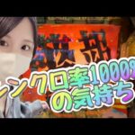 【ホール生配信】LT一撃3万発たのちょ✌🏻💞【e新世紀エヴァンゲリオン〜はじまりの記憶〜】 #shorts #パチンコ #パチスロ #エヴァ17 #エヴァ15