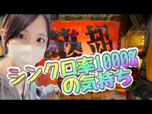 【ホール生配信】LT一撃3万発たのちょ✌🏻💞【e新世紀エヴァンゲリオン〜はじまりの記憶〜】 #shorts #パチンコ #パチスロ #エヴァ17 #エヴァ15