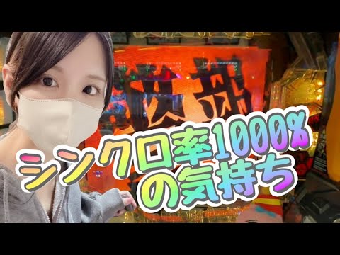 【ホール生配信】LT一撃3万発たのちょ✌🏻💞【e新世紀エヴァンゲリオン〜はじまりの記憶〜】 #shorts #パチンコ #パチスロ #エヴァ17 #エヴァ15