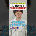 1/319のパチンコで50000発出る確率は？#shorts #パチンコ #パチスロ #だいいち