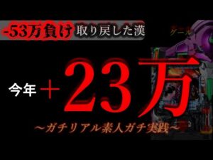 パチンコ打ちたい