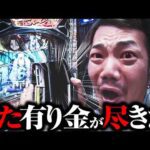 【パチンコ 新台 シャーマンキング】現行機最強!LT突入率1/662.9に全ツッパ!【パチンコ 実践】【ペカるTVZ】