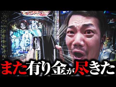 【パチンコ 新台 シャーマンキング】現行機最強!LT突入率1/662.9に全ツッパ!【パチンコ 実践】【ペカるTVZ】