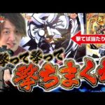 【e吉宗】スナイパーモードおもしろすぎ！【じゃんじゃんの型破り弾球録第619話】[パチンコ]#じゃんじゃん