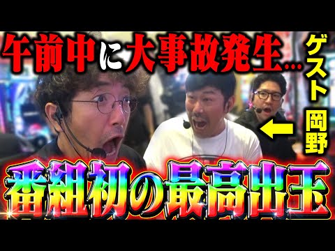 番組初の最高出玉!! おい岡野まだ昼前なのに伝説だな...!! 「新台酒」23話前編【eダンバイン3】