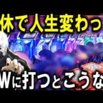 【東京喰種 パチンコ リコリス・リコイル】３日間打った結果がやばすぎた...【パチンコ 実践】【ひでぴ パチンコ】