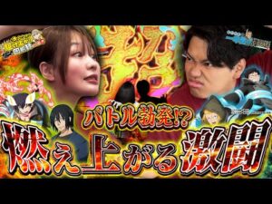 【P貞子/炎炎紅丸】兵庫の狂犬vs北の変態による激闘(たぶん)【じゅりそんの駆け上がり回胴録〜やったんでぃ〜第8話】[スロット][パチンコ]#じゅりそん
